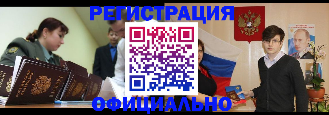 прописка в квартире в Тамбовской области