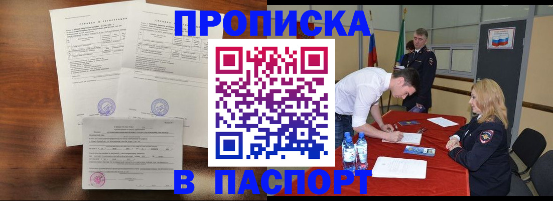 прописка ребенка в Тамбовской области