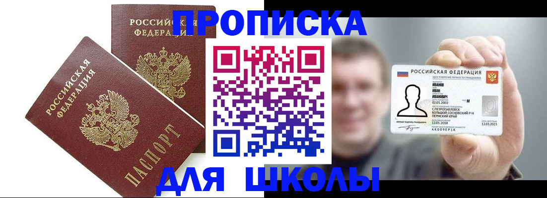 временная регистрация в Тамбовской области