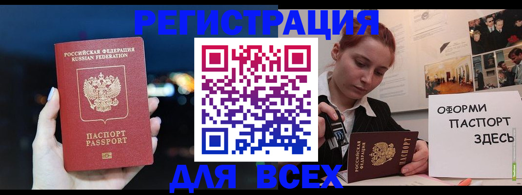 прописка от собственника в Тамбовской области