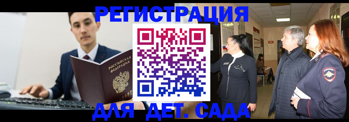 прописка от собственника в Тамбовской области