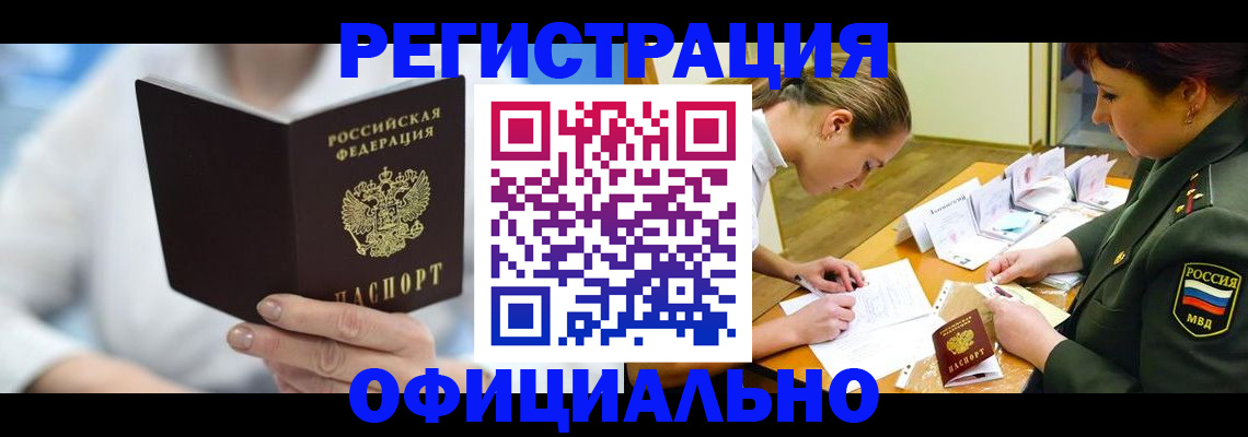 прописка в Тамбовской области