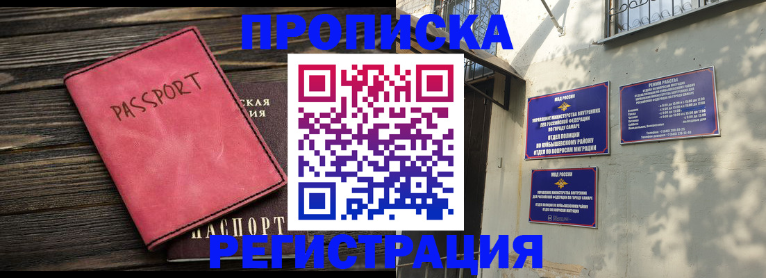 временная регистрация 2025 в Тамбовской области